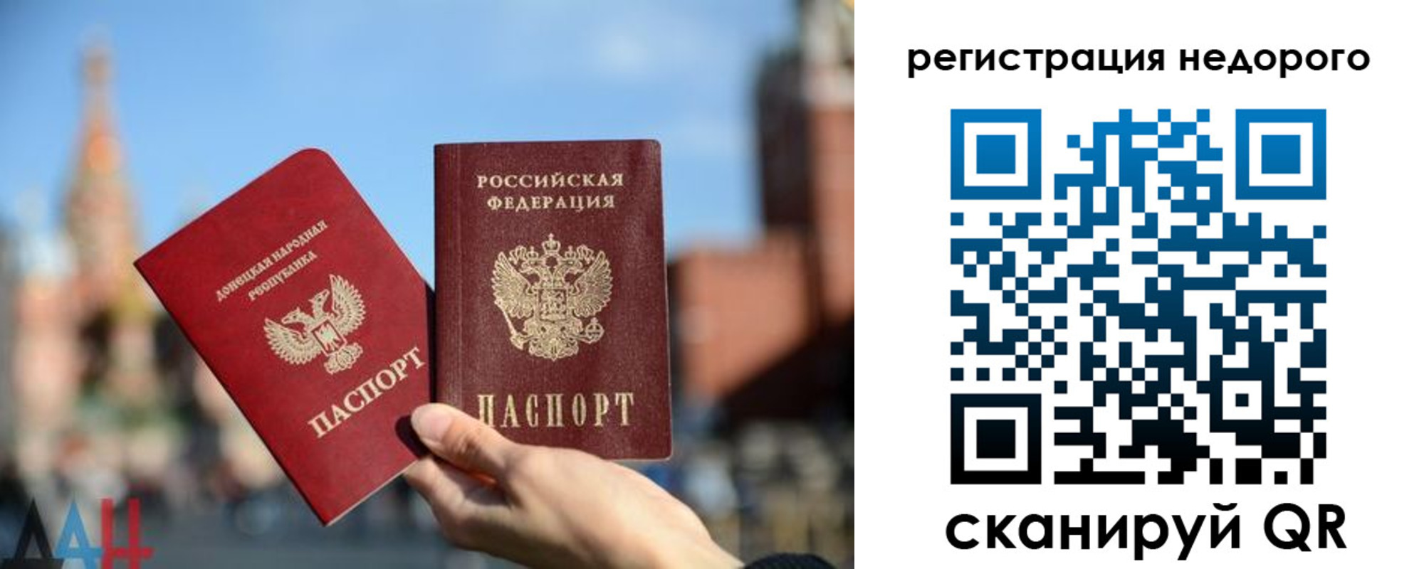 временная регистрация гарантия в Партизанске