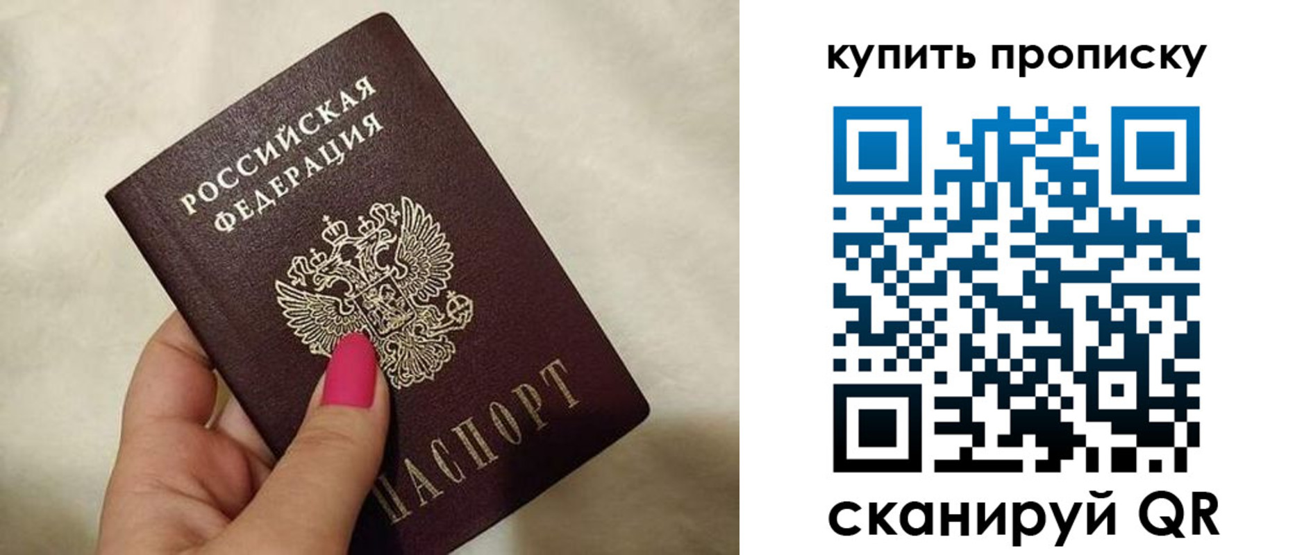 прописка для военкомата в Партизанске