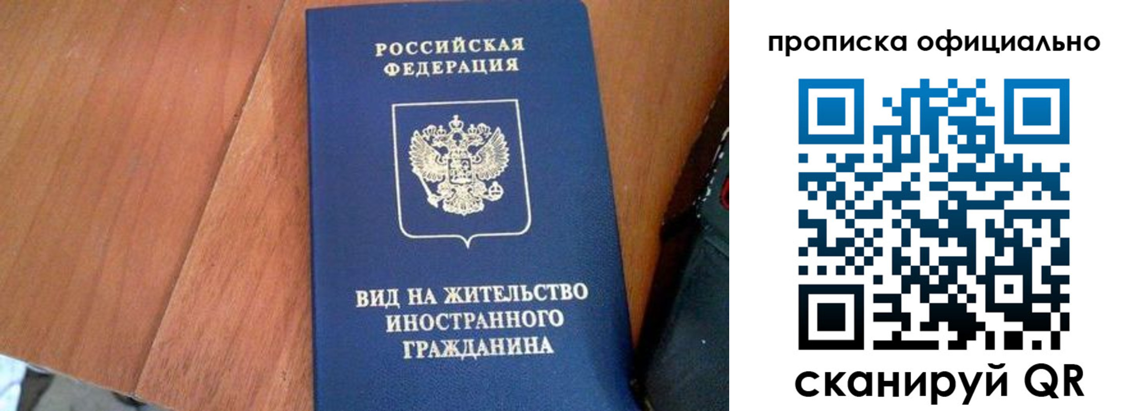 регистрация для школы в Партизанске