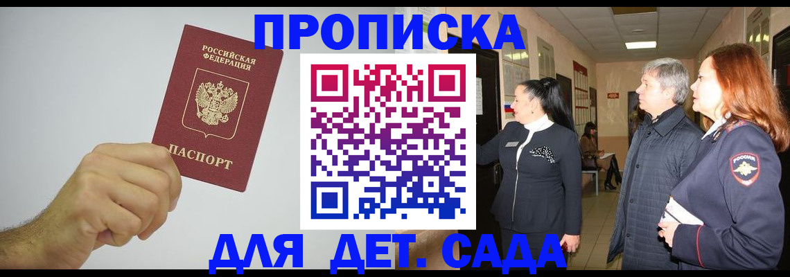 регистрация для школы в Партизанске