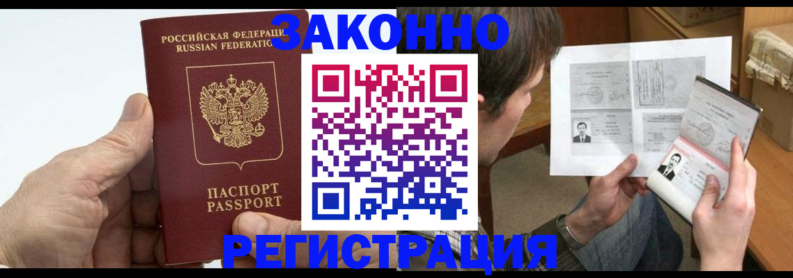 прописка от собственника в Партизанске