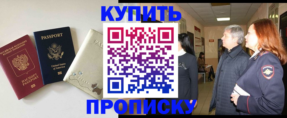 где прописаться в Партизанске