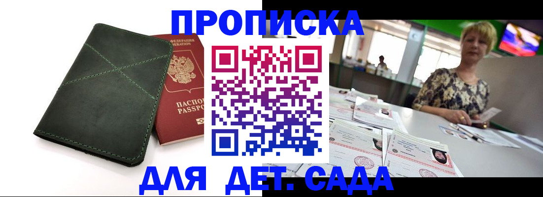 регистрация для школы в Партизанске