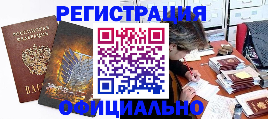 прописка для кредита в Партизанске